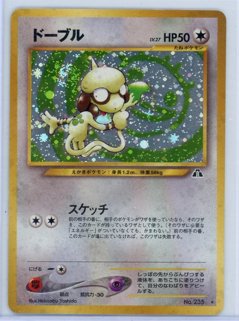 Smeargle Pokémon Japanese Crossing the Ruins Holo #235